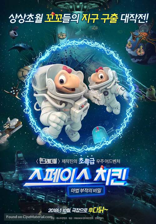 Condorito: La Pel&iacute;cula - South Korean Movie Poster