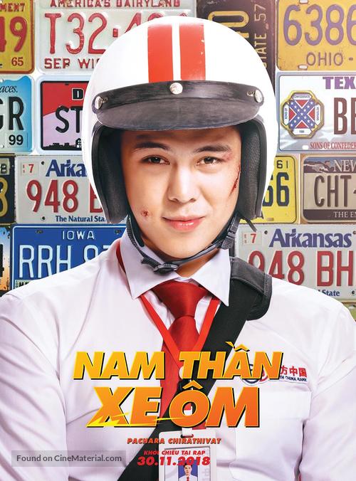 Bikeman - Vietnamese Movie Poster