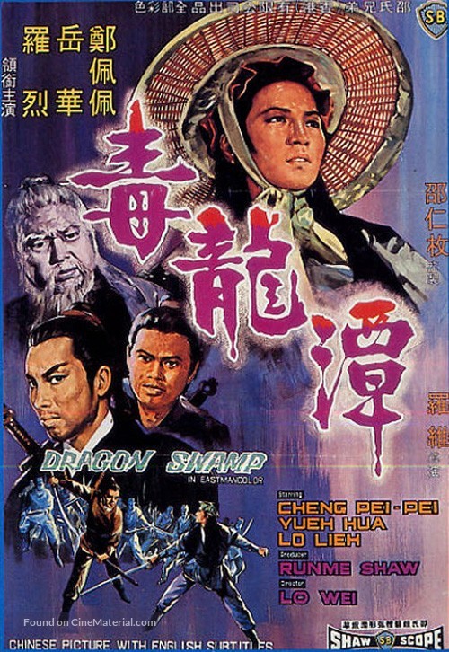 Du long tan - Hong Kong Movie Poster