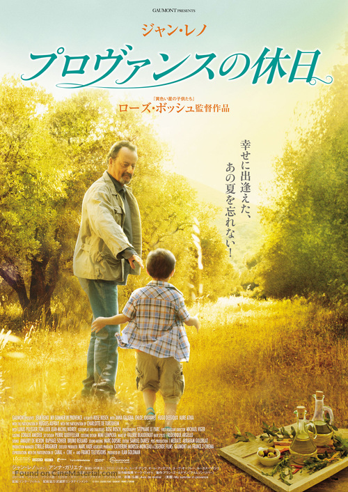 Avis de mistral - Japanese Movie Poster