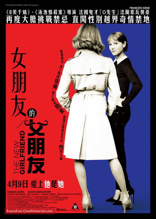 Une nouvelle amie - Hong Kong Movie Poster