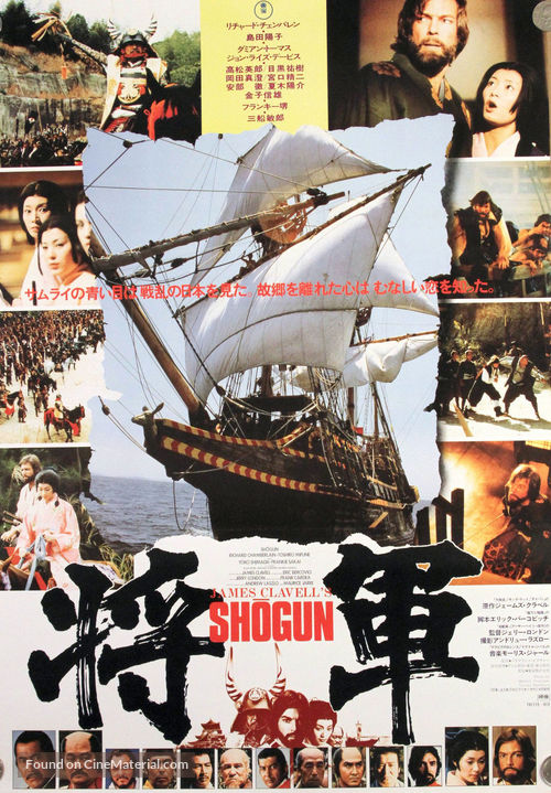 &quot;Shogun&quot; - Japanese Movie Poster