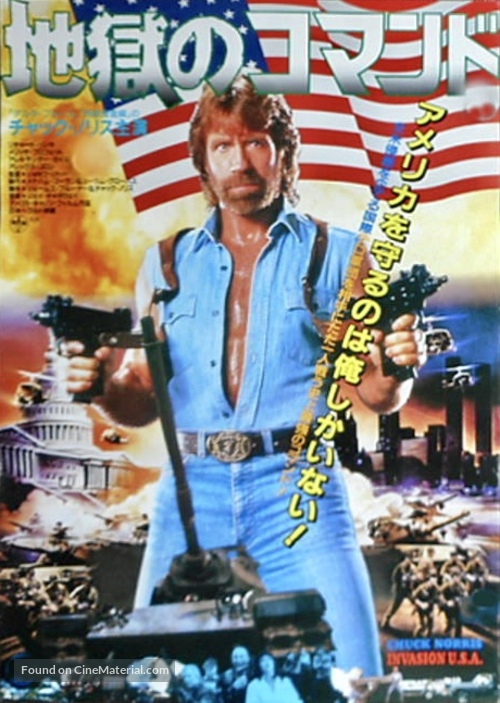 Invasion U.S.A. - Japanese Movie Poster