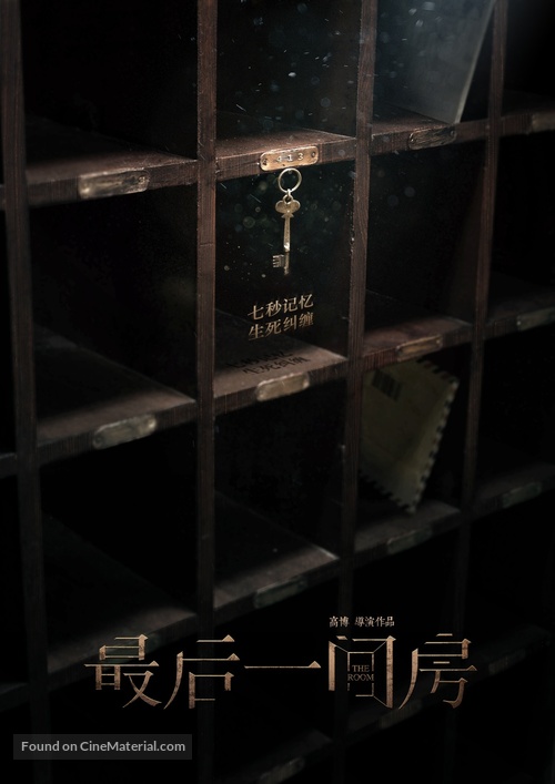Zui hao yi jian fang - Chinese Movie Poster