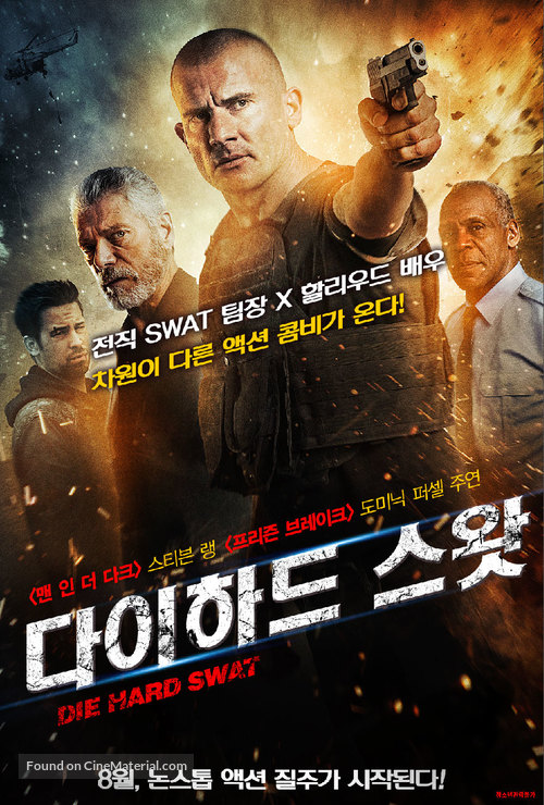 Gridlocked - South Korean Movie Poster