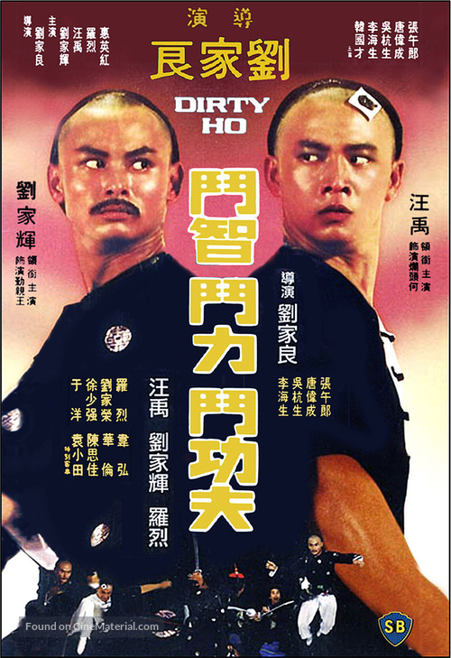 Lan tou He - Hong Kong Movie Poster