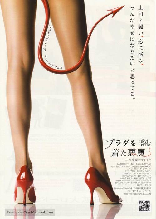 The Devil Wears Prada - Japanese Movie Poster