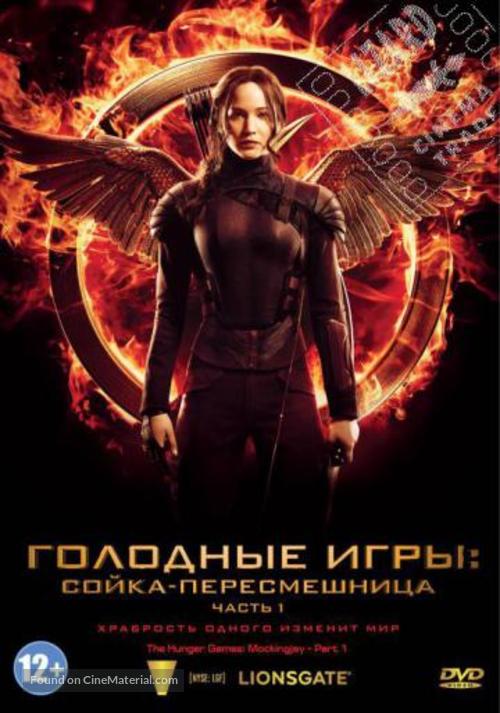 The Hunger Games: Mockingjay - Part 1 - Russian DVD movie cover