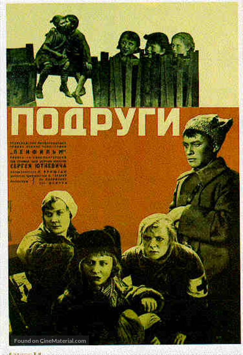 Podrugi - Russian Movie Poster