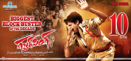 Gabbar Singh - Indian Movie Poster