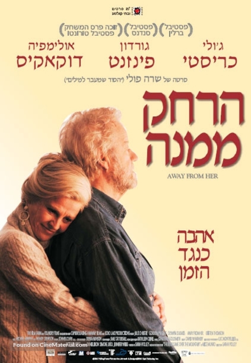 Away from Her - Israeli Movie Poster