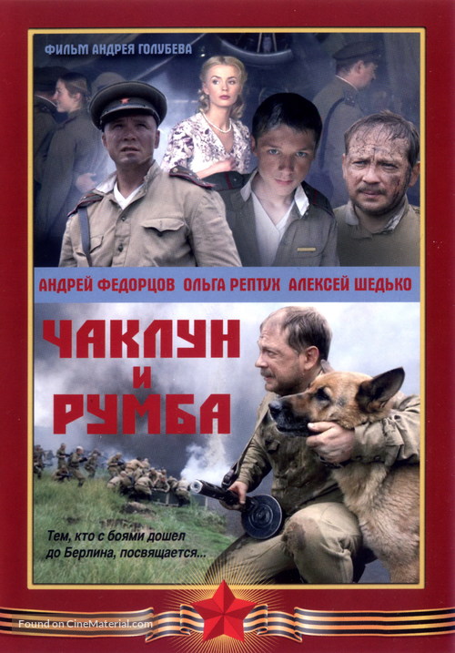 Chaklun i rumba - Russian DVD movie cover