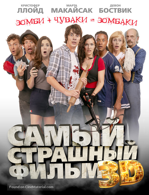 Dead Before Dawn 3D - Russian Movie Poster