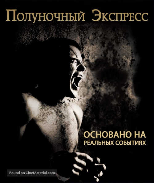 Midnight Express - Russian Blu-Ray movie cover