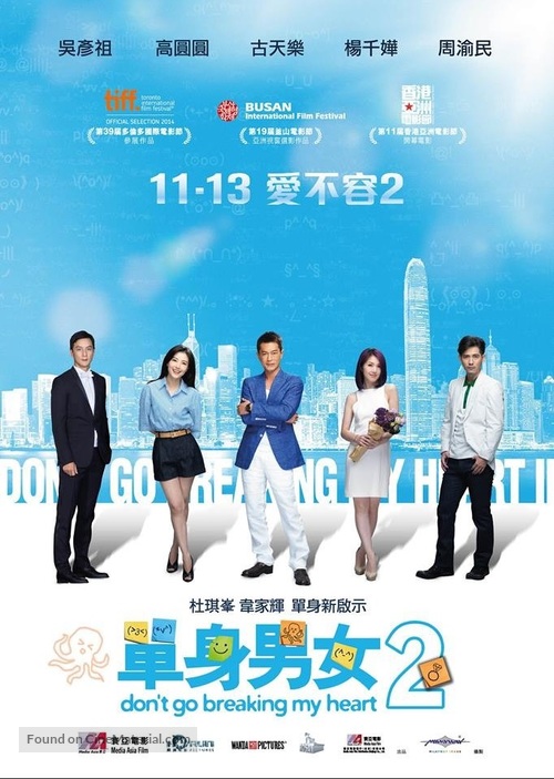 Don&#039;t Go Breaking My Heart 2 - Hong Kong Movie Poster