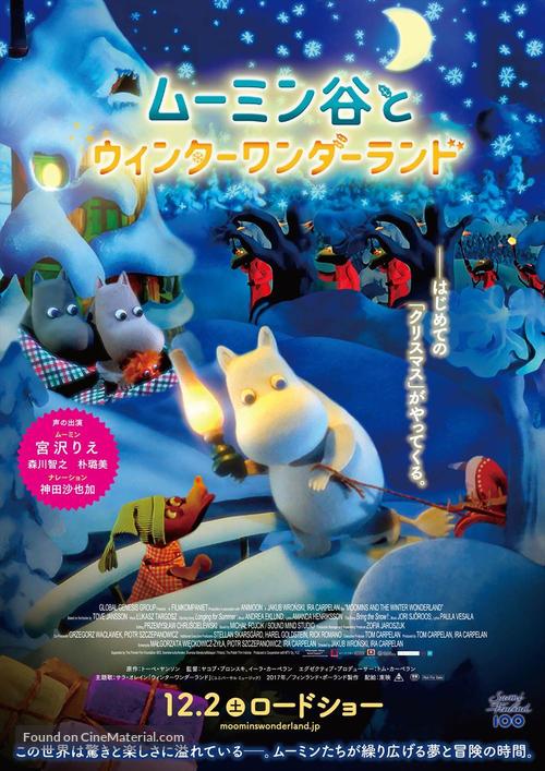 Muumien taikatalvi - Japanese Movie Poster