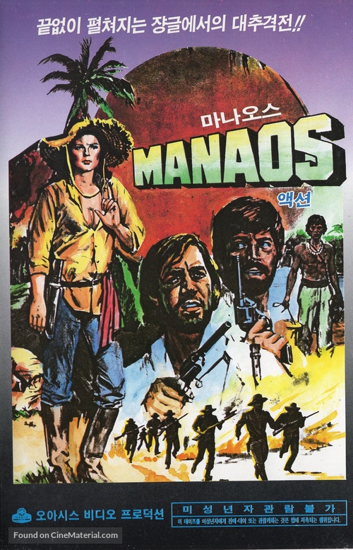 Manaos - South Korean VHS movie cover