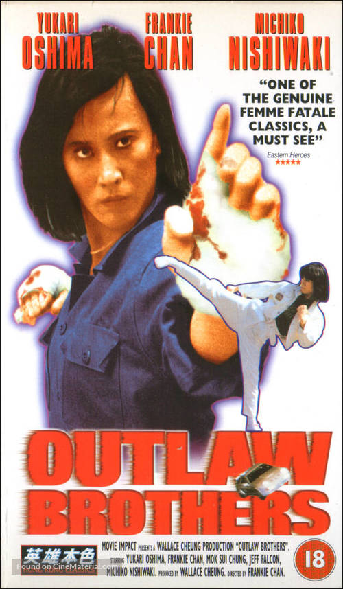 Zui jia zei pai dang - British Movie Cover