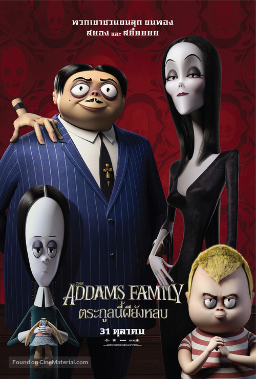 The Addams Family - Thai Movie Poster