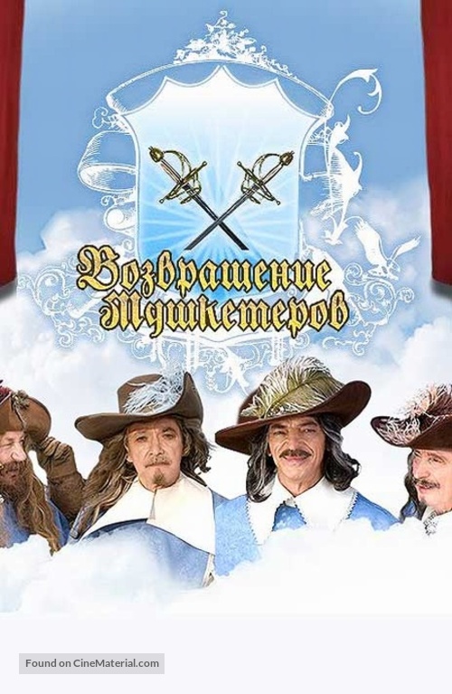 Vozvrashenie mushketerov, ili sokrovischa kardinala Mazarini - Russian Movie Poster