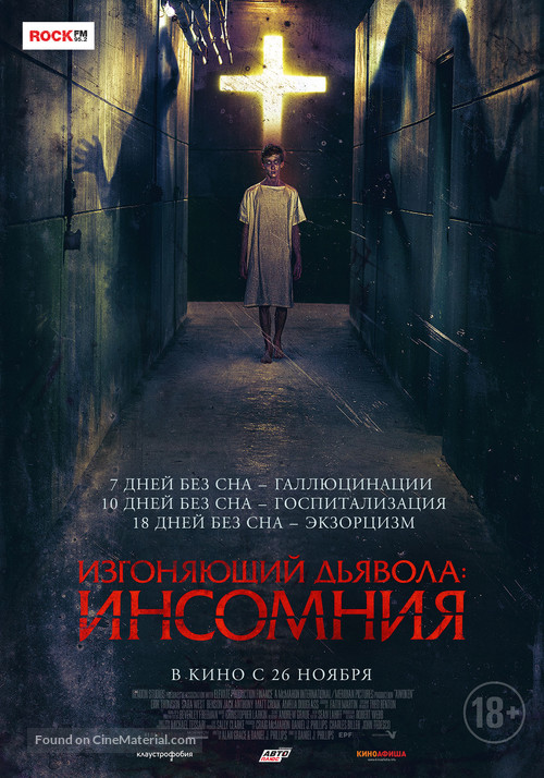 Awoken - Russian Movie Poster