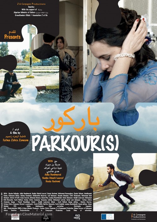 Parkour(s) - International Movie Poster