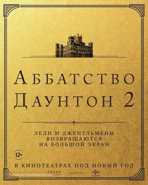 Downton Abbey: A New Era - Russian Movie Poster