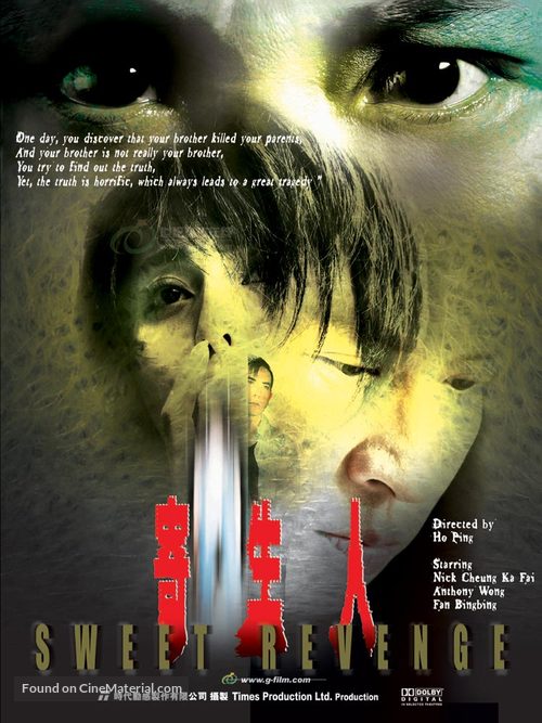 Sweet Revenge - Chinese poster