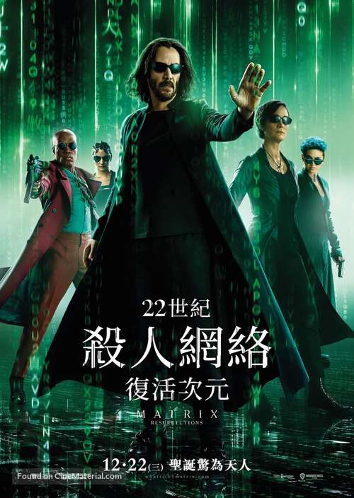The Matrix Resurrections - Hong Kong Movie Poster