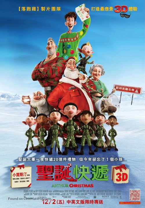 Arthur Christmas - Taiwanese Movie Poster
