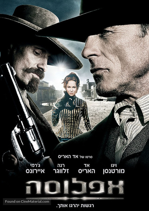 Appaloosa - Israeli Movie Poster