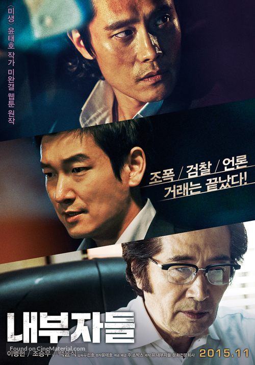 Inside Men - South Korean Movie Poster