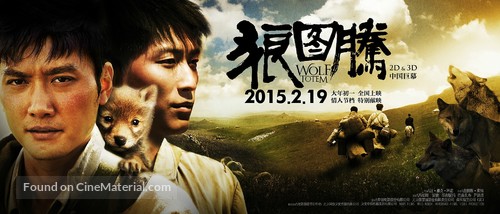 Wolf Totem - Chinese Movie Poster