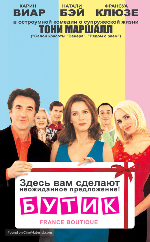 France Boutique - Russian poster