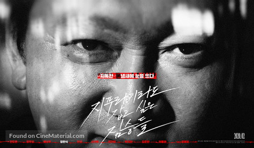 Beasts That Cling to the Straw - South Korean Movie Poster