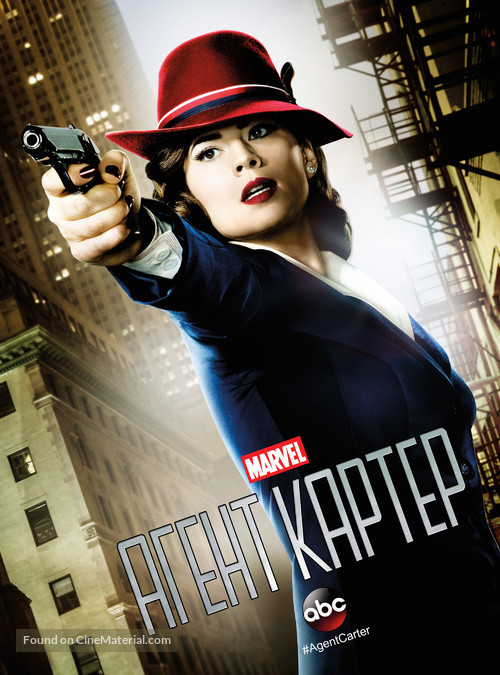 &quot;Agent Carter&quot; - Ukrainian Movie Poster