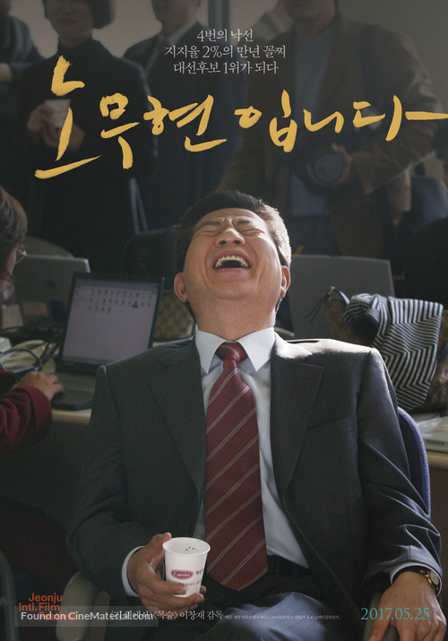 Our President - South Korean Movie Poster