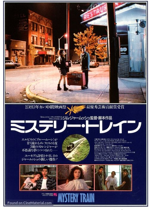 Mystery Train - Japanese Movie Poster