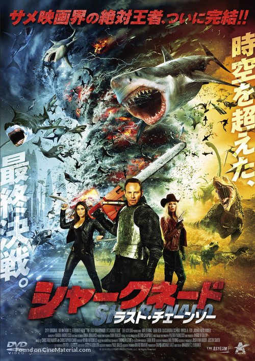 The Last Sharknado: It&#039;s About Time - Japanese Movie Cover