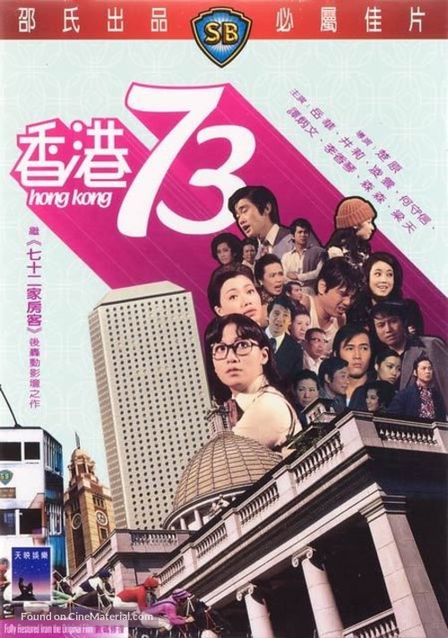 Heung gong chat sup sam - Hong Kong Movie Poster