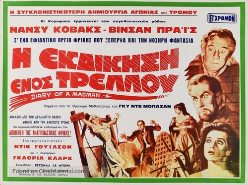Diary of a Madman - Greek Movie Poster