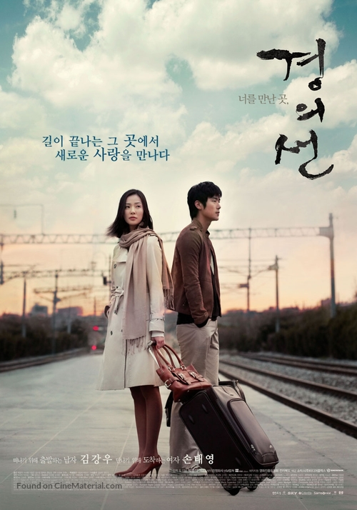 Gyeongui-seon - South Korean Movie Poster