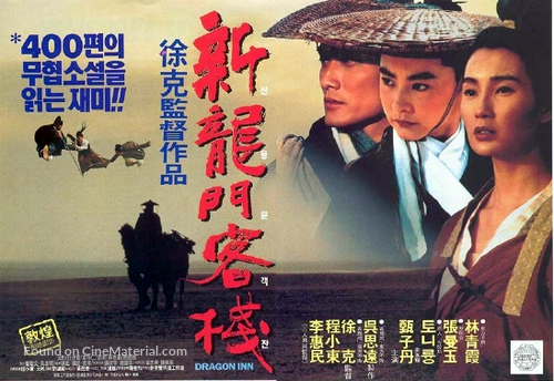 Dragon Inn - South Korean Movie Poster