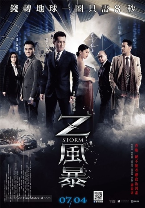 Z Storm - Hong Kong Movie Poster