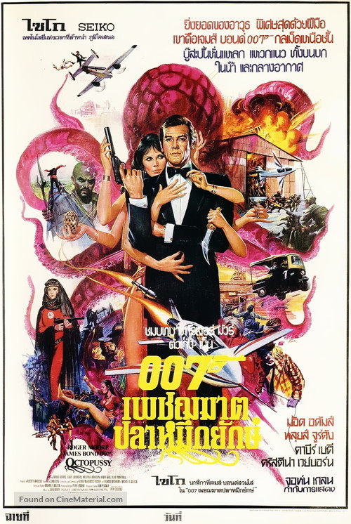 Octopussy - Thai Movie Poster