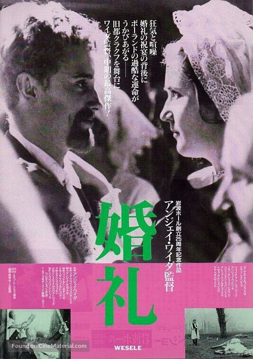 Wesele - Japanese Movie Poster