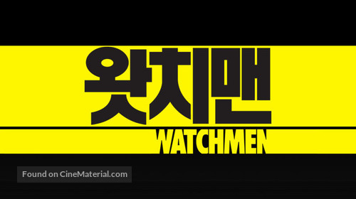 Watchmen - South Korean Logo