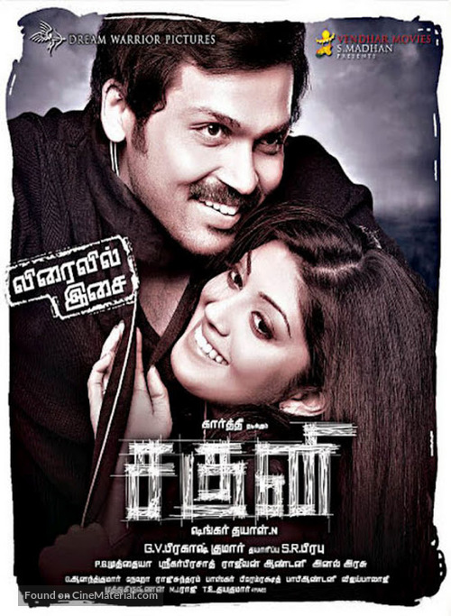 Saguni - Indian Movie Poster