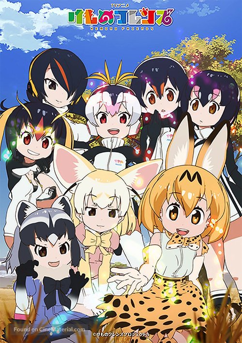 &quot;Kemono Friends&quot; - Japanese Movie Poster