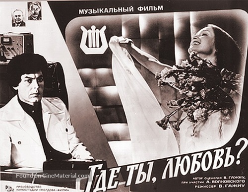 Gde ty, lyubov? - Russian Movie Poster